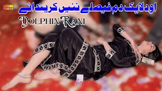 O Dila Yak Dum Faislay Nai Krenday , Dolphin Rani Dance Performance 2025