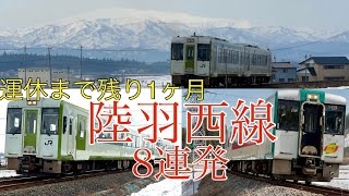 快速最上川のキハ111,112-113運用など　陸羽西線沿線から撮影　走行集