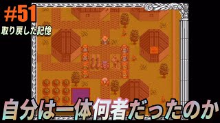 #51【ヘラクレスの栄光Ⅲ】取り戻した記憶【神々の沈黙】