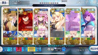 【FGO】90++ 水着信長 3T