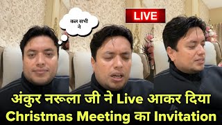 Live Invitation For Christmas Celebration 🎉 By Apostle Ankur Narula | Ankur Narula Ministries