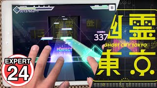 【プロセカ】幽霊東京〔EXPERT〕フルコンボ！！手元！【プロジェクトセカイカラフルステージfeat.初音ミク】