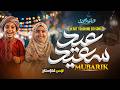 New Eid Nasheed 2026 l Eid Saeed Mubarak l Eid Aayi Hai l Aalmi Stars l Eid Naat 2026