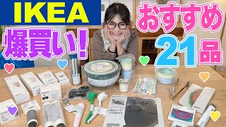 【IKEA】初！IKEAの購入品紹介！