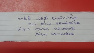 மாத்தி மாத்தி உலரிட்டாங்க ஏன் இப்படி சொன்னீங்க அப்போ அவங்க சொன்னது தப்பு