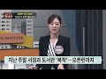 핫라인 전 세계서 난리 난 한강 신드롬...한강 소설 불티나게 판매