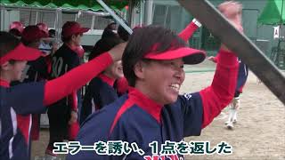 「日本スポーツマスターズ2019 ぎふ清流大会」ソフトボール競技 女子の部　決勝ダイジェスト