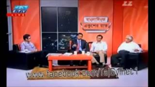 Ekusher Rat, Tajul Islam - Discrepancies in the Tribunal - Dhaka[SUB], Sep 18, 2013