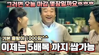 바카라 도준 1000장으로 5배목 해보셨어요?? 이왜진..?? #바카라