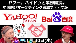 12月2日スマタブ１週間編　スマタブベタトーク vol.208　モバイルICTトークバラエティ