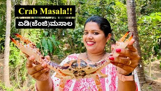 1 kg ಜೆಂಜಿ(ಏಡಿ) ಮಸಾಲ ತುಂಬಾ ಸುಲಭ । Crab Masala Simple & tasty | Mangalore Recipes