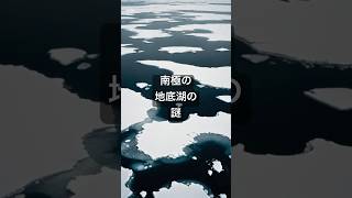 この動画では、証拠とともにさまざまな理論を探求し、未知の世界まであなたをお誘いします。ぜひチャンネル登録をお忘れなく　#shorts #history #mystery#雑学#ミステリー#歴史#事件