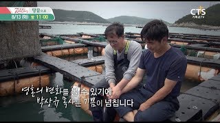 [예고] CTS 7000미라클 땅끝으로 - 횡간중앙교회 박상규 목사