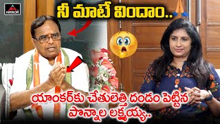 యాంకర్ కు దండం పెట్టిన పొన్నాల.. | Ponnala Lakshmaiah Satires On Anchor | CM KCR | Mirror TV