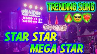 STAR STAR MEGA STAR STAR ✨ NAIDU BAND, ANDHRAPRADESH 😎 || THE FAMOUS TRENDING SONG ❤️‍🔥❤️‍🔥 ||