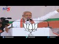 live pm narendra modi live from akola maharashtra tv5 news