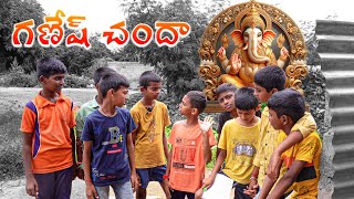 Ganesh chanda | Ganpati Chanda | Village Comedy | 2024 Ganesh Festival | Thadijerryvillage #ganesh