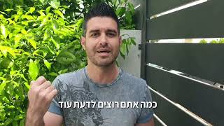 רישיון לזוגיות | 6 יסודות הזוגיות - הדרכה