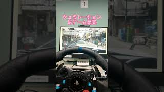 運転適性検査行ってきた                  #shorts