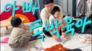 [vlog]아빠들, 1박2일 정도는 이렇게 버티시면 됩니다...