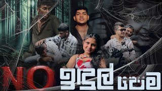 නොඉඳුල් පෙම episode 1 - නිදහස් ප්‍රේමය සොයා ගිය ආලවන්තයකුගේ ප්‍රථම ප්‍රේමය | komala production |