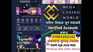 Mcw Casino একাউন্ট খুলুন সহজ নিয়মে। কিভাবে MCW  একাউন্ট খুলবো।how to create mcw account