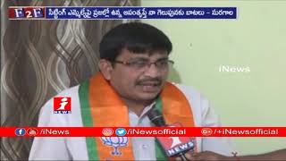 AP BJP Uma Maheswara Rao Face To Face Over Winning Chance In Parvathipuram Constituency | iNews