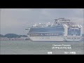 diamond princess ダイヤモンドプリンセス 関門海峡 u0026 関門橋下を通過 門司側より撮影