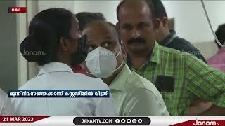 ലൈഫ് മിഷൻ കോഴ; യൂണിടാക് ഉടമ സന്തോഷ് ഈപ്പൻ കസ്റ്റഡിയിൽ