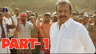 Rowdy Telugu Full Movie Part 1 - Mohan Babu, Vishnu Manchu, Shanvi Srivastava