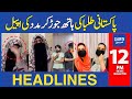 Dawn News Headlines: 12 PM | Tension in Kyrgyzstan | Pakistani Students Appeal For Help | 19-05-2024