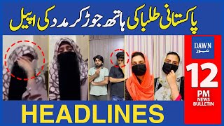Dawn News Headlines: 12 PM | Tension in Kyrgyzstan | Pakistani Students Appeal For Help | 19-05-2024