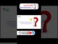 آزمایش علمی جذاب شعبده رنگی آقای آزمایش shorts