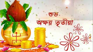 Akshaya Tritiya Wish | শুভ অক্ষয় তৃতীয়া | C Bros | Best For Wish