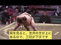 三田（二子山部屋）vs𠮷井 令和7年1月場所3日目 sumo 相撲