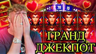 ГРАНД ДЖЕКПОТ В КАЗИНО! СТРИМЕР СОРВАЛ GRAND JACKPOT в слоте QUEENIE