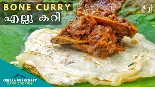 Ellu Curry / Bone Curry - Camp Cooking - Feel the Nature \u0026 Cook With Chef Joji