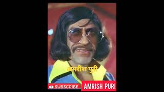 अमरीश पुरी बॉलीवुड के बेस्ट विलेन थे #bollywood #amrishpuri #dilouge