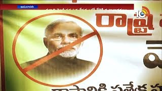 PM Narendra Modi Guntur Public Meeting Heat | Budda Venkanna Vs GVL Narasimha Rao | 10TV News