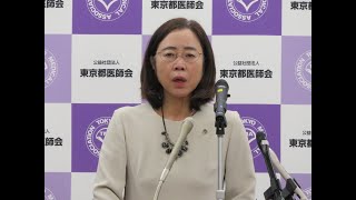 東京都医師会定例記者会見（2023.4.11）：川上理事