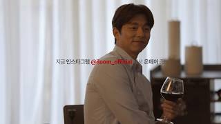 [일룸] 가구를 만듭니다. 일룸 I 이것은 드라마인가 광고인가 (iloom, Gong yoo)