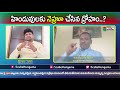 హిందువులకు నెహ్రూ చేసిన ద్రోహం bikshapathi marri interview about nehru s betrayal of hindus