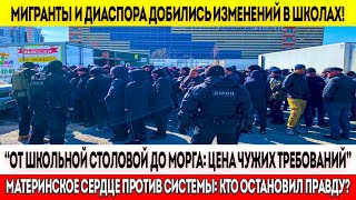 😱Диаспора ЗАЩИЩАЕТ Мигрантов: ТРАГЕДИЯ В ВОРОНЕЖЕ которую СКРЫВАЛИ Власти! Откровения очевидцев...