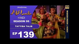 गारद्गर जादूगर के पास क्यों जाना था तालिब को Episode 139   #AlifLaila