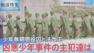死刑を免れた男達【報道特集】｜TBS NEWS DIG