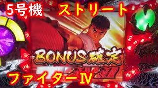 ストリートファイターIV　覇道連舞を懐かしもう