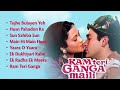 ram teri ganga maili full album tujhe bulayen yeh meri bahen husn pahadon ka old hindi songs