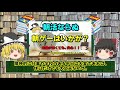 【ゆっくり解説】積みゲーが増えてしまう原因と対策を考えてみた【０から始めるyoutube！！＃３３】