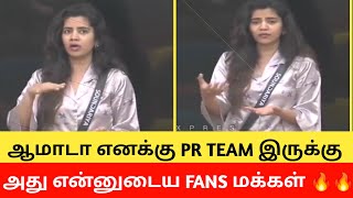 🔴👉Soundharya Mass Reply To Hater's | ஆமாடா எனக்கு PR TEAM இருக்கு அது மக்கள் 🔥 | Biggbosstamil8