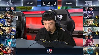 【2020 KPL秋季赛】第八周 RNG.M vs KS.YTG 第一局